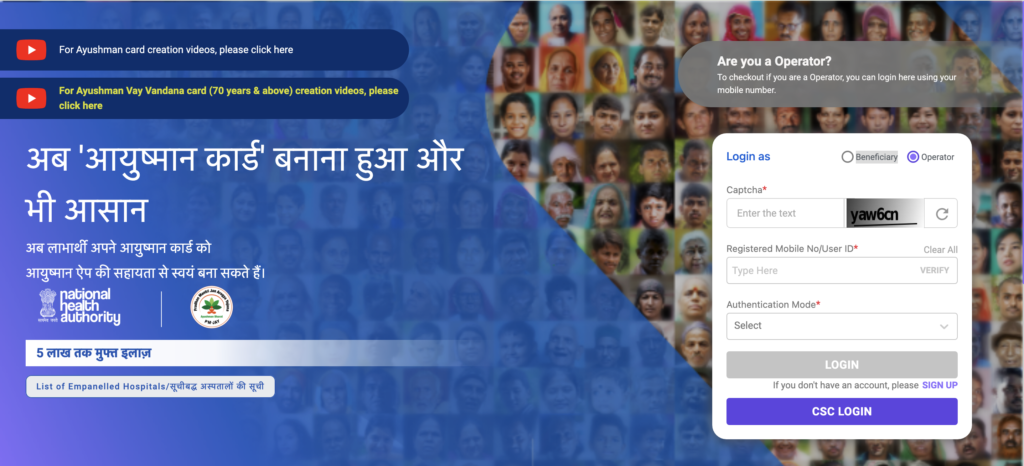 Ayushman Bharat Yojana Online E KYC Process