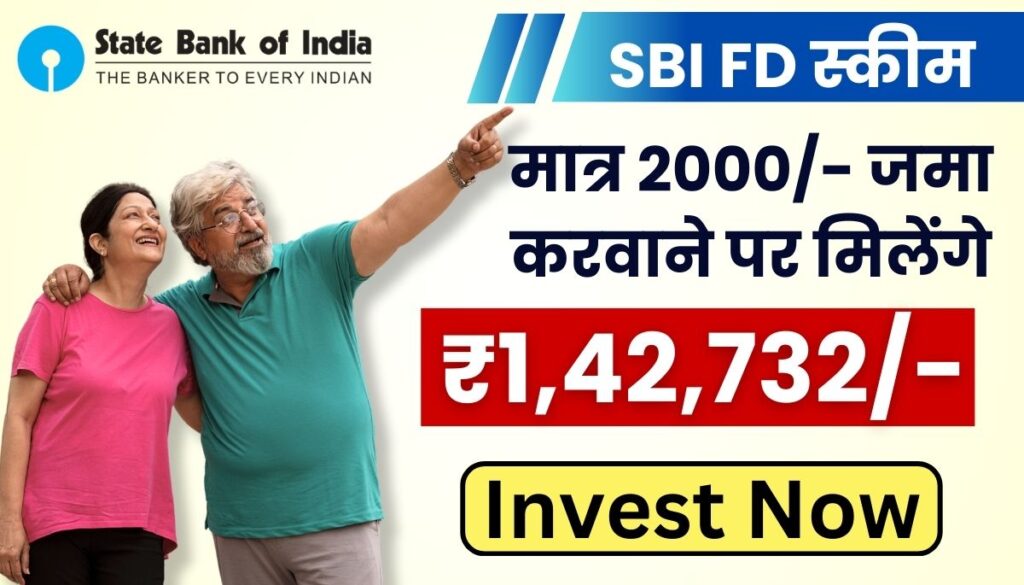 SBI Fixed Deposit Scheme