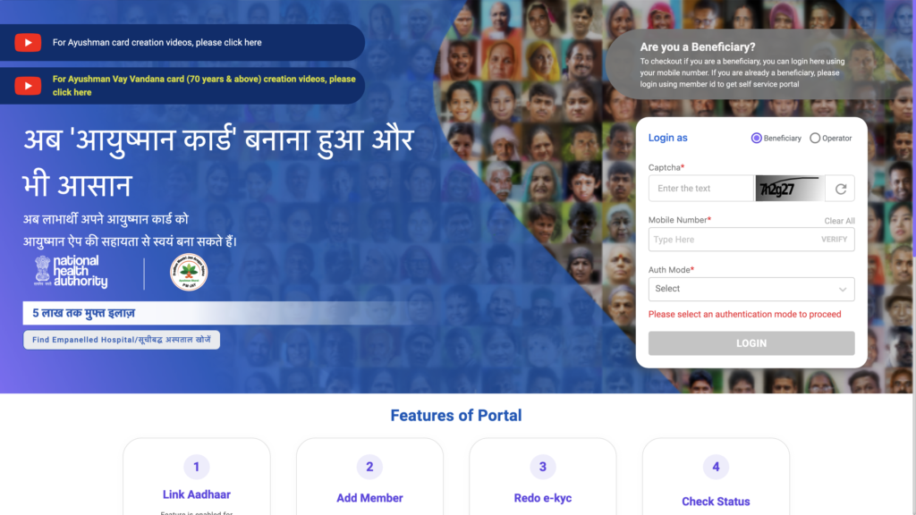 Ayushman Card Apply Online Process